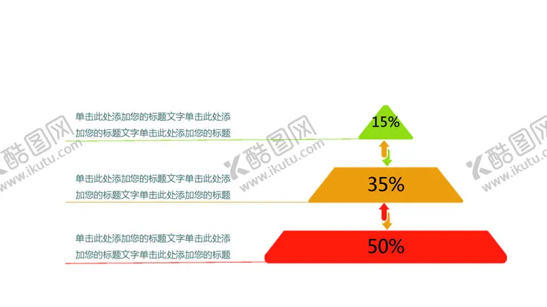 编号：86617901260912152773【酷图网】源文件下载-扁平化图表