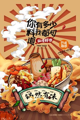 插画广告宣传单手绘