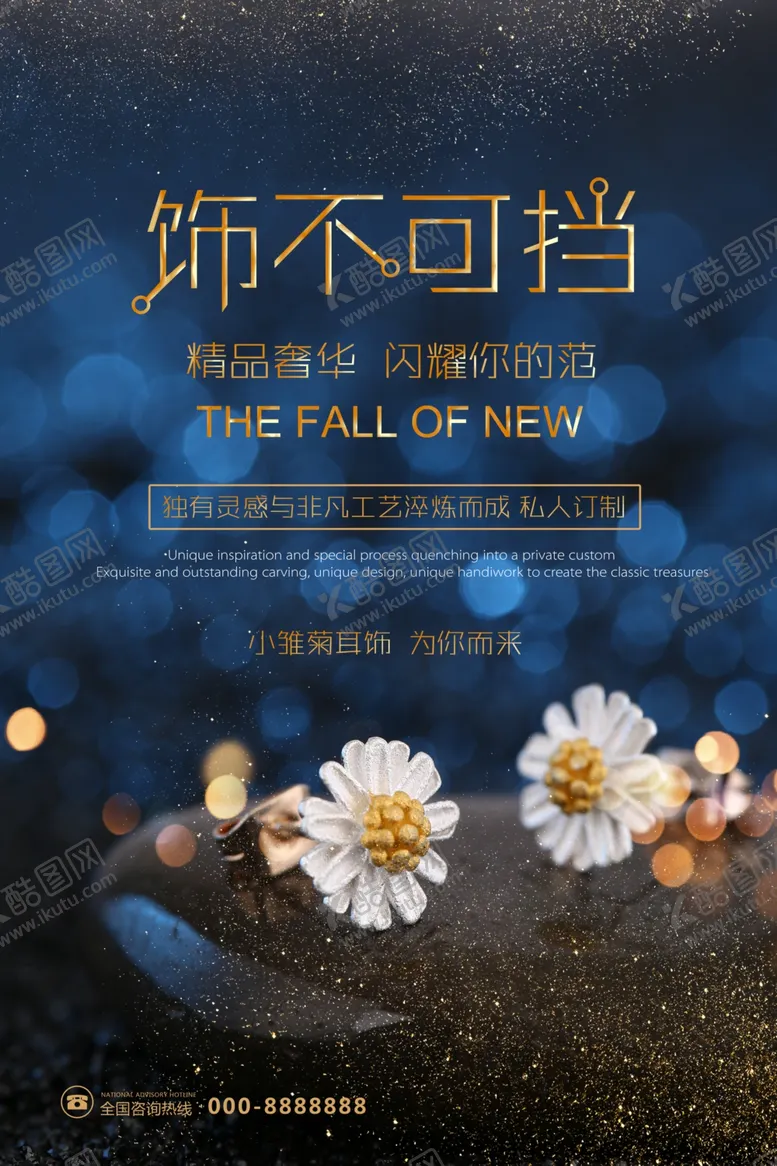 编号：15858710211510172549【酷图网】源文件下载-耳饰