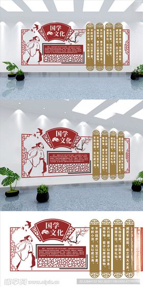 国学文化诗人文化墙建设