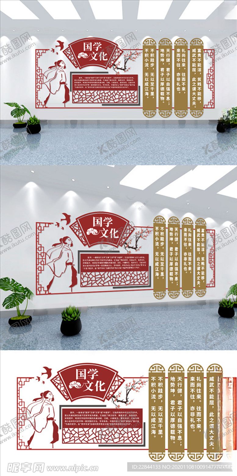 编号：64490505021510051133【酷图网】源文件下载-国学文化诗人文化墙建设