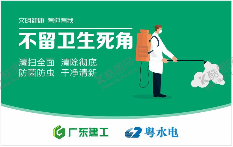 编号：52464001270649189047【酷图网】源文件下载-公益围挡