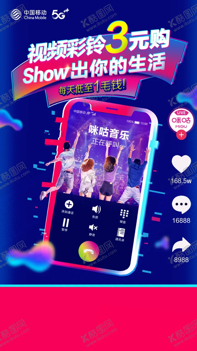 编号：50516806261342215942【酷图网】源文件下载-视频彩铃