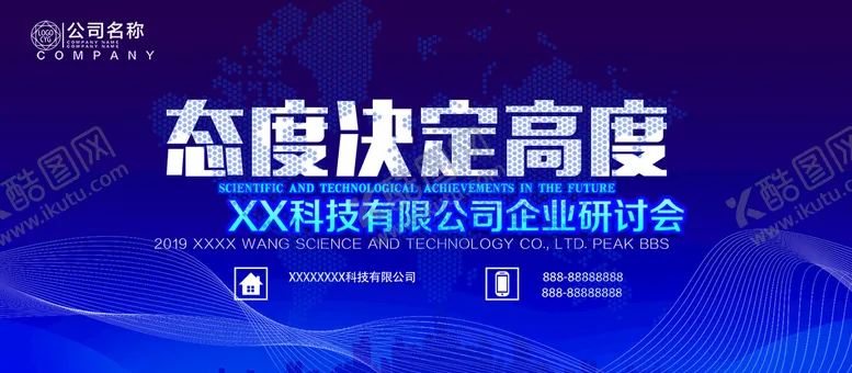 编号：78243909262024113691【酷图网】源文件下载-态度决定高度