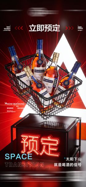 酒吧日常玩乐早场预定邀约饮酒海报