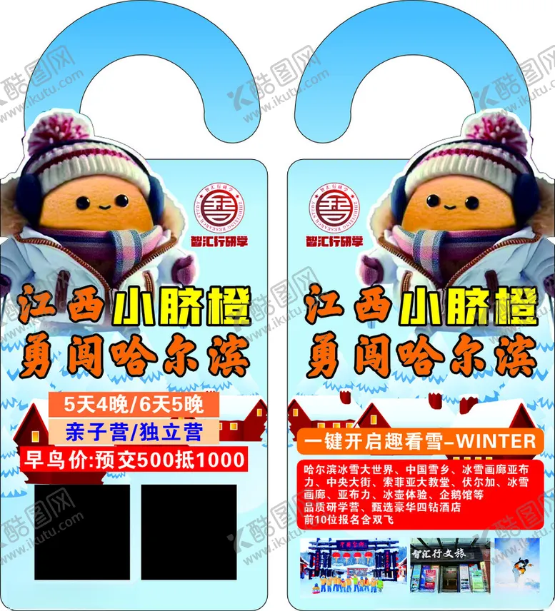 编号：40041402061256234624【酷图网】源文件下载-异形卡片
