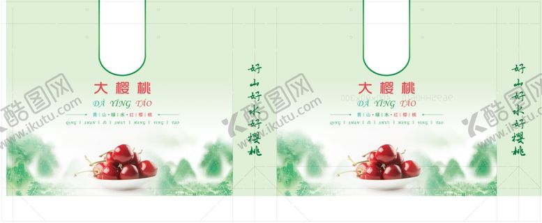 编号：86574710051607066860【酷图网】源文件下载-大樱桃手提袋水果美味车厘