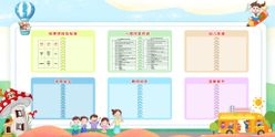 幼儿园公告栏公示栏展板每周通知栏