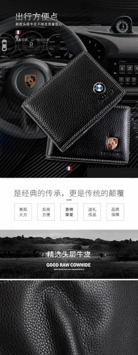 驾驶证包详情