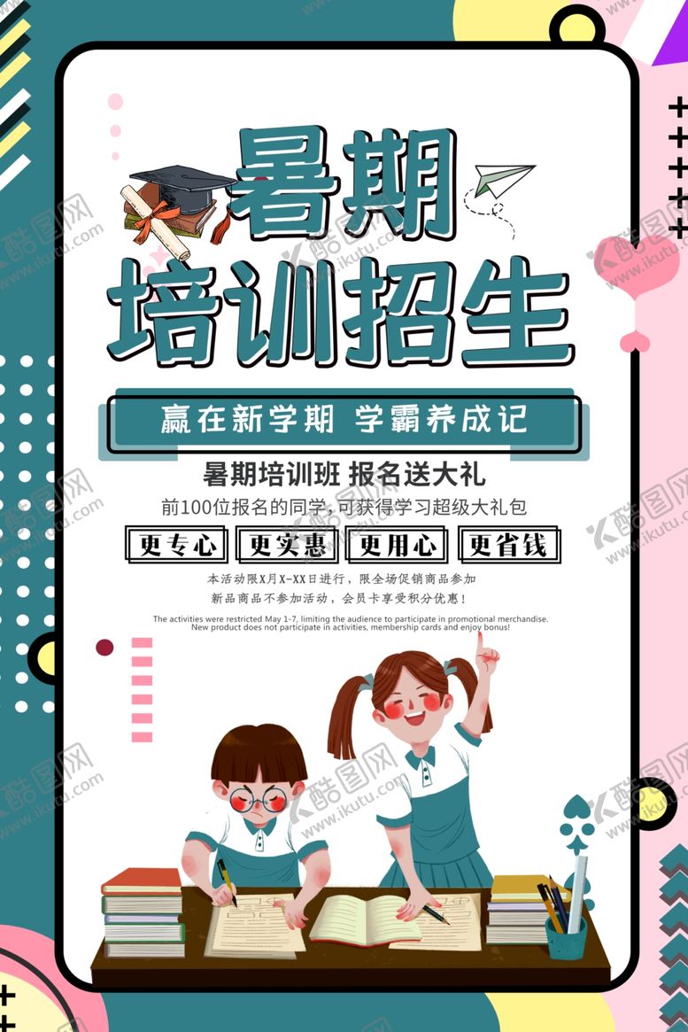 编号：97651407010440415421【酷图网】源文件下载-周年庆海报
