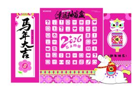 马年幸运抽盲盒美陈