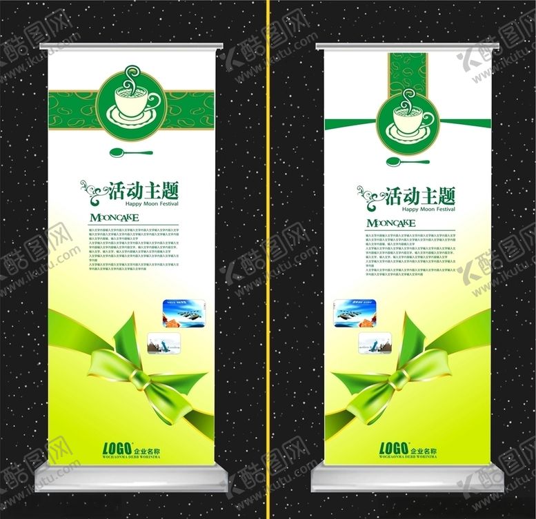 编号：36547310200754295056【酷图网】源文件下载-X展架宣传展架