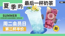 夏季奶茶