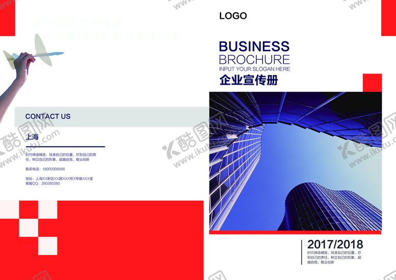 编号：67285009271102019261【酷图网】源文件下载-清新画册