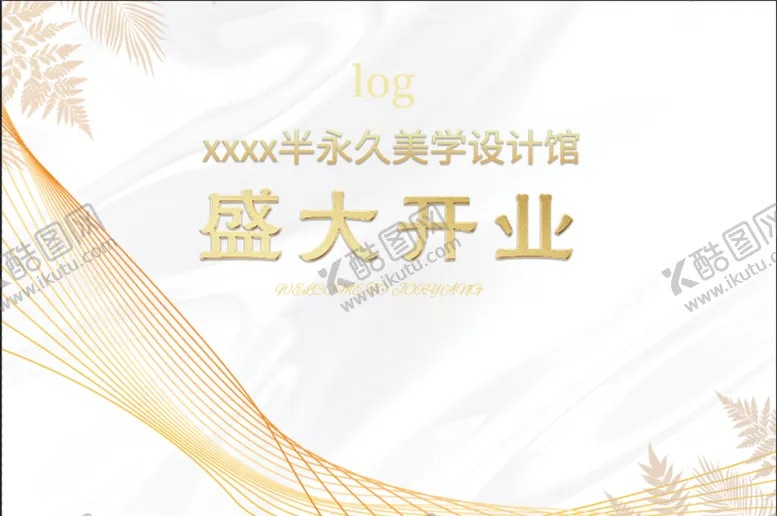 编号：71054809260352093742【酷图网】源文件下载-美学设计馆开业背景