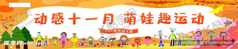 编号：93498011151615327409【酷图网】源文件下载-运动风采