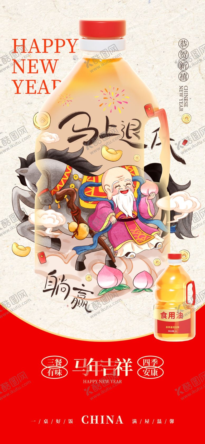 编号：35606404031000427611【酷图网】源文件下载-春节创意海报