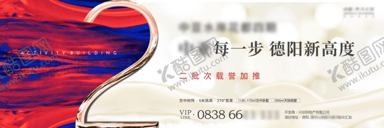 编号：61811410022127252339【酷图网】源文件下载-花园跃层地产