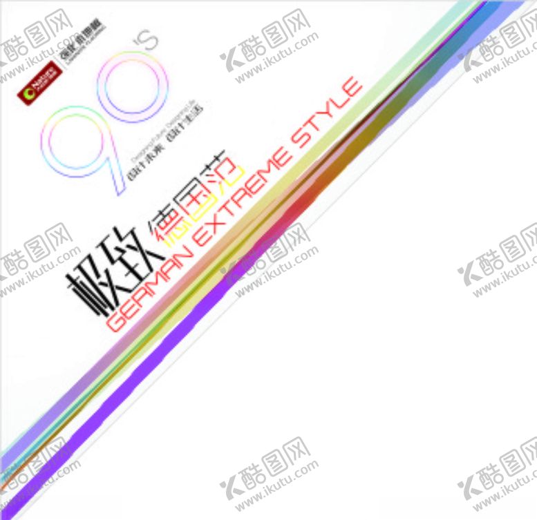 编号：74111910082234356458【酷图网】源文件下载-大自然地板极致德国范