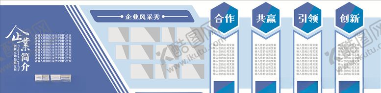 编号：59461306290724297229【酷图网】源文件下载-企业文化墙