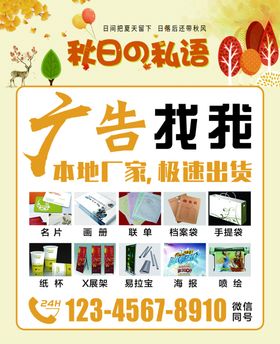 儿童相册模板秋日私语