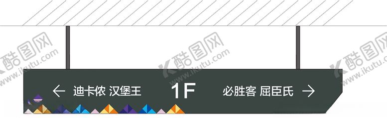 编号：76473404191903091679【酷图网】源文件下载-吊牌灯箱