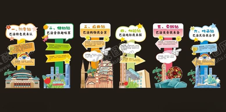 编号：74594905241007437050【酷图网】源文件下载-游园会