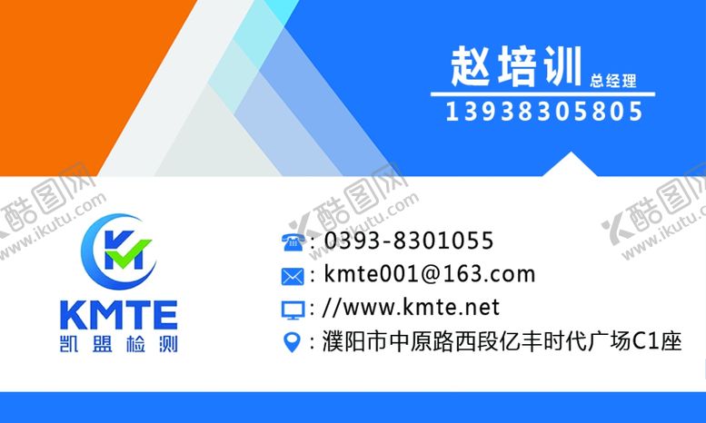 编号：76421904161934561766【酷图网】源文件下载-名片3
