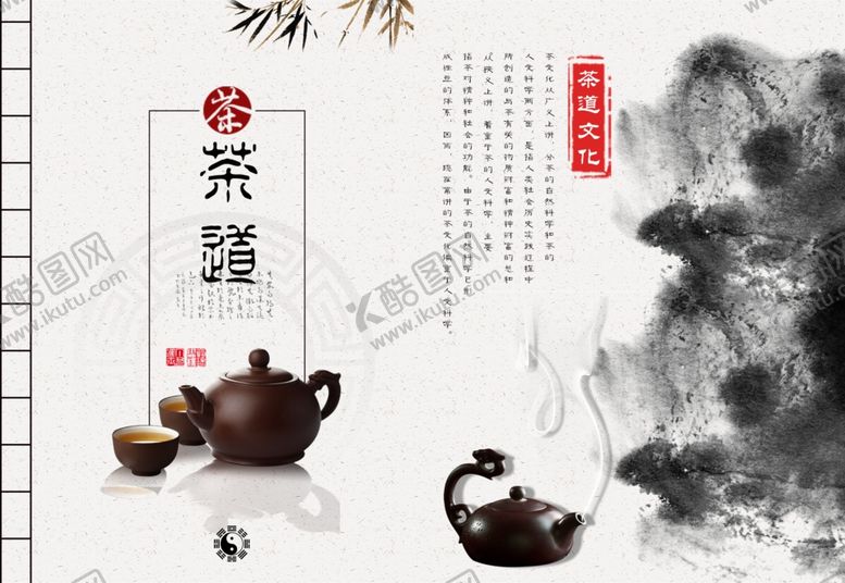 编号：30905809181231224896【酷图网】源文件下载-茶叶海报新茶上市创意海报