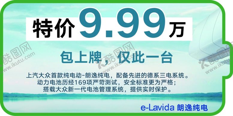 编号：75990106190101362110【酷图网】源文件下载-车顶牌