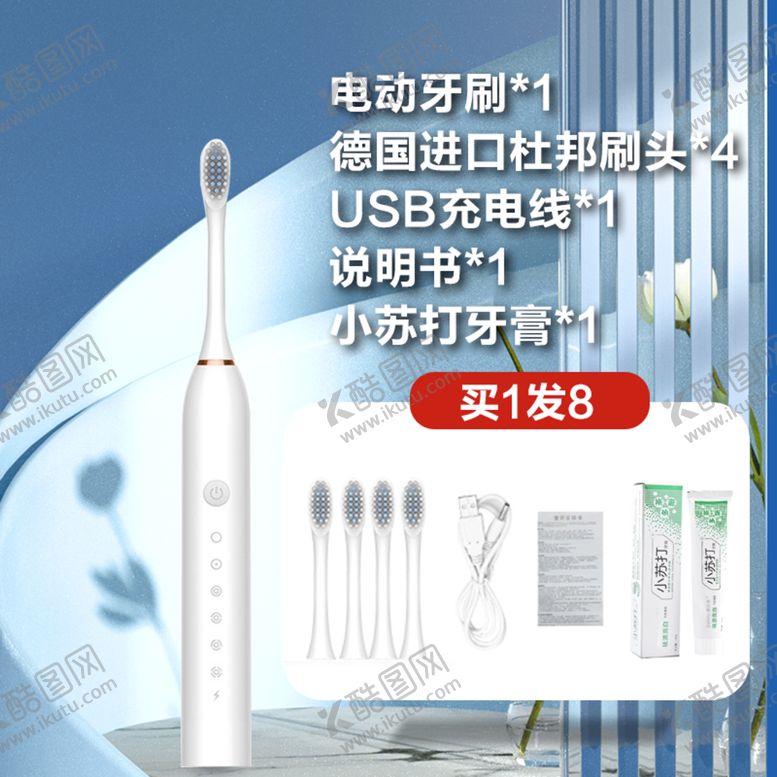编号：42307609140504537264【酷图网】源文件下载-牙刷主图牙膏蓝色