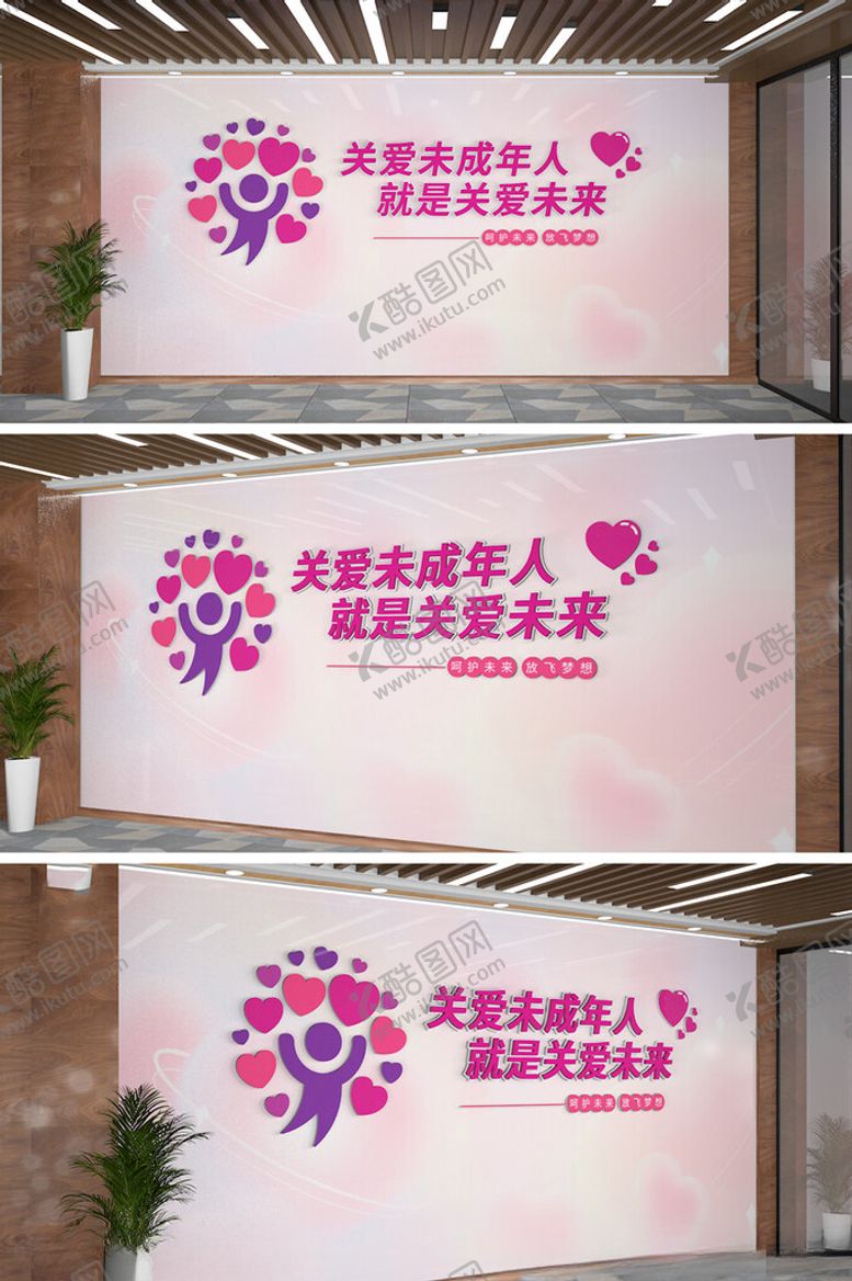 编号：59485602262021193815【酷图网】源文件下载-卡通学校背景墙