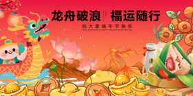 龙舟竞渡迎福运