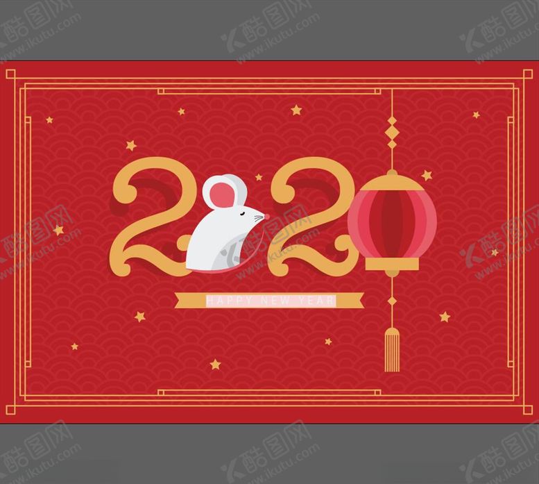 编号：23675109120141115580【酷图网】源文件下载-2020鼠年