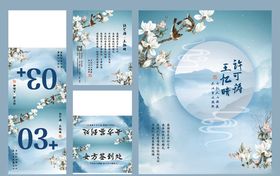 中式婚礼卡片LOGO设计
