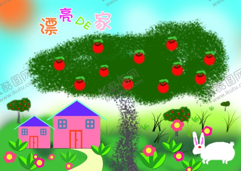 编号：38748110050525506786【酷图网】源文件下载-漂亮的家