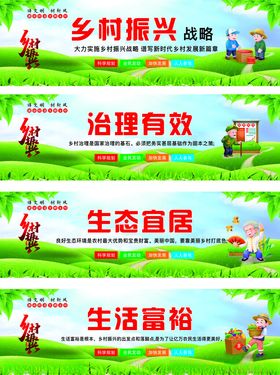 绿色生态 农业农村乡村振兴 