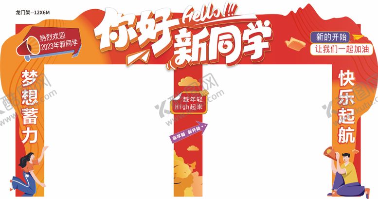 编号：40113412020200148108【酷图网】源文件下载-校园龙门架