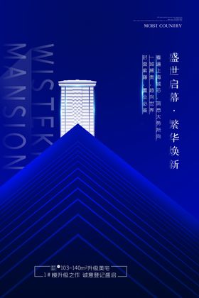 盛世启幕