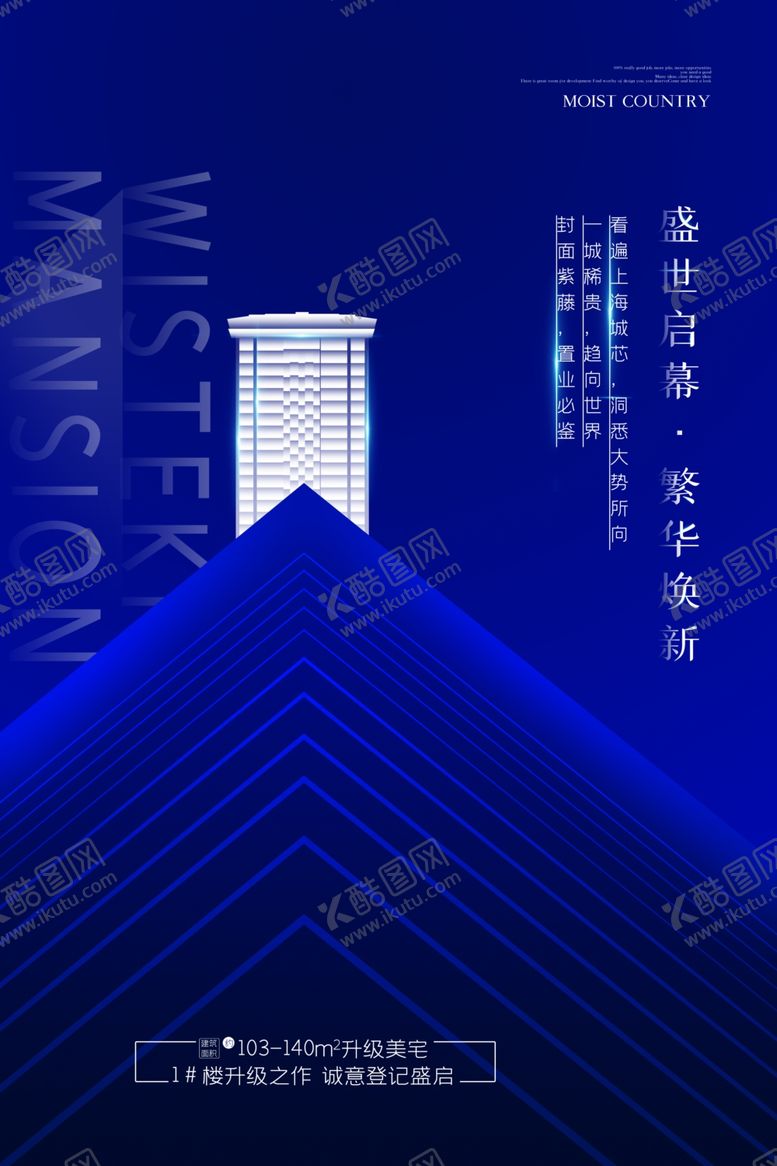 编号：45667809270311415685【酷图网】源文件下载-盛世启幕