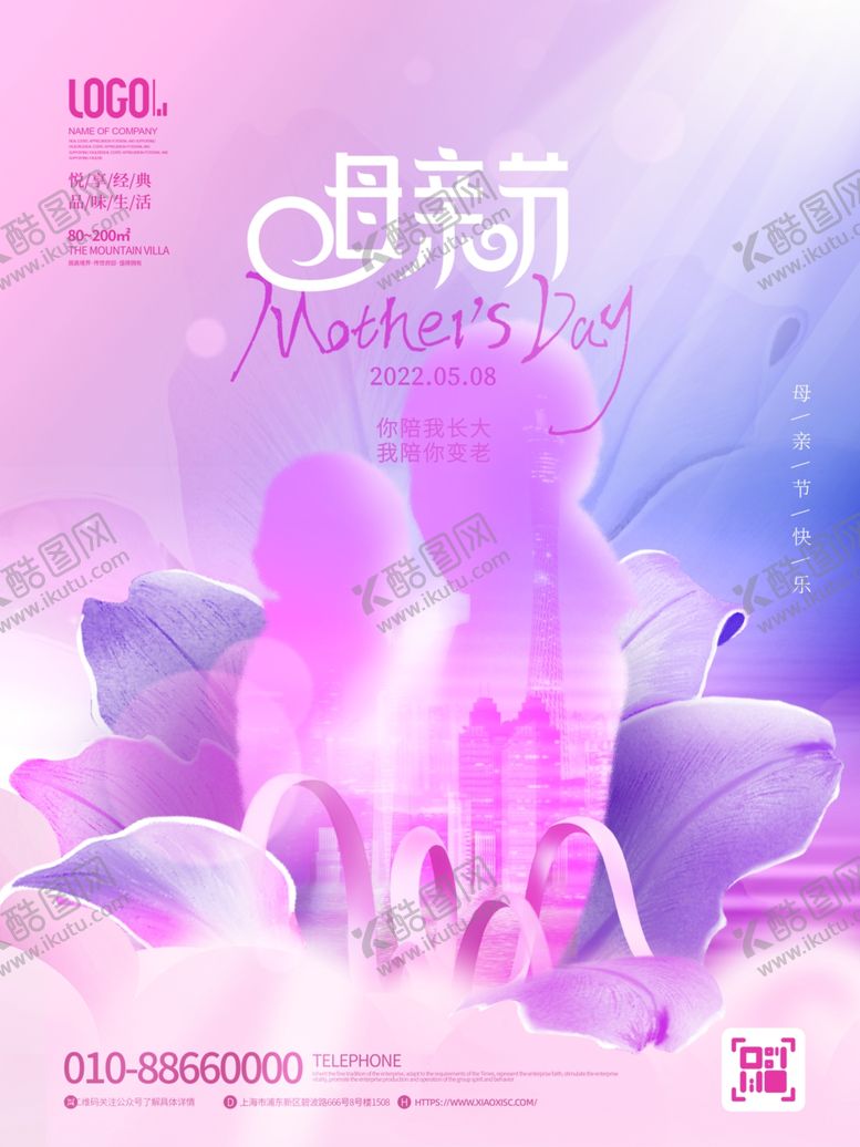 编号：46072206290645373974【酷图网】源文件下载-母亲节海报