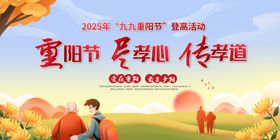 重阳节舞台背景