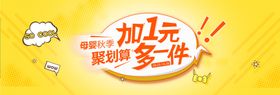 聚划算母婴