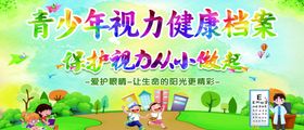 视力