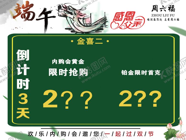 编号：31076607070235252141【酷图网】源文件下载-端午节吊旗