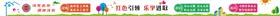 校园文化墙