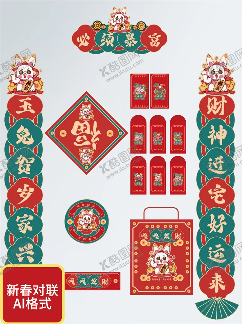 编号：53745111021204498452【酷图网】源文件下载-新年对联 
