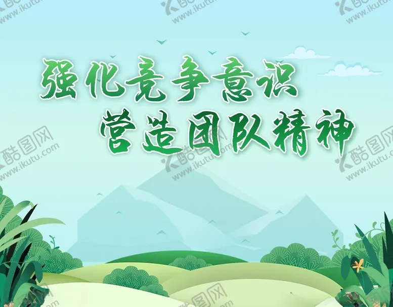 编号：48061712060926039748【酷图网】源文件下载-秋游背景广告设计