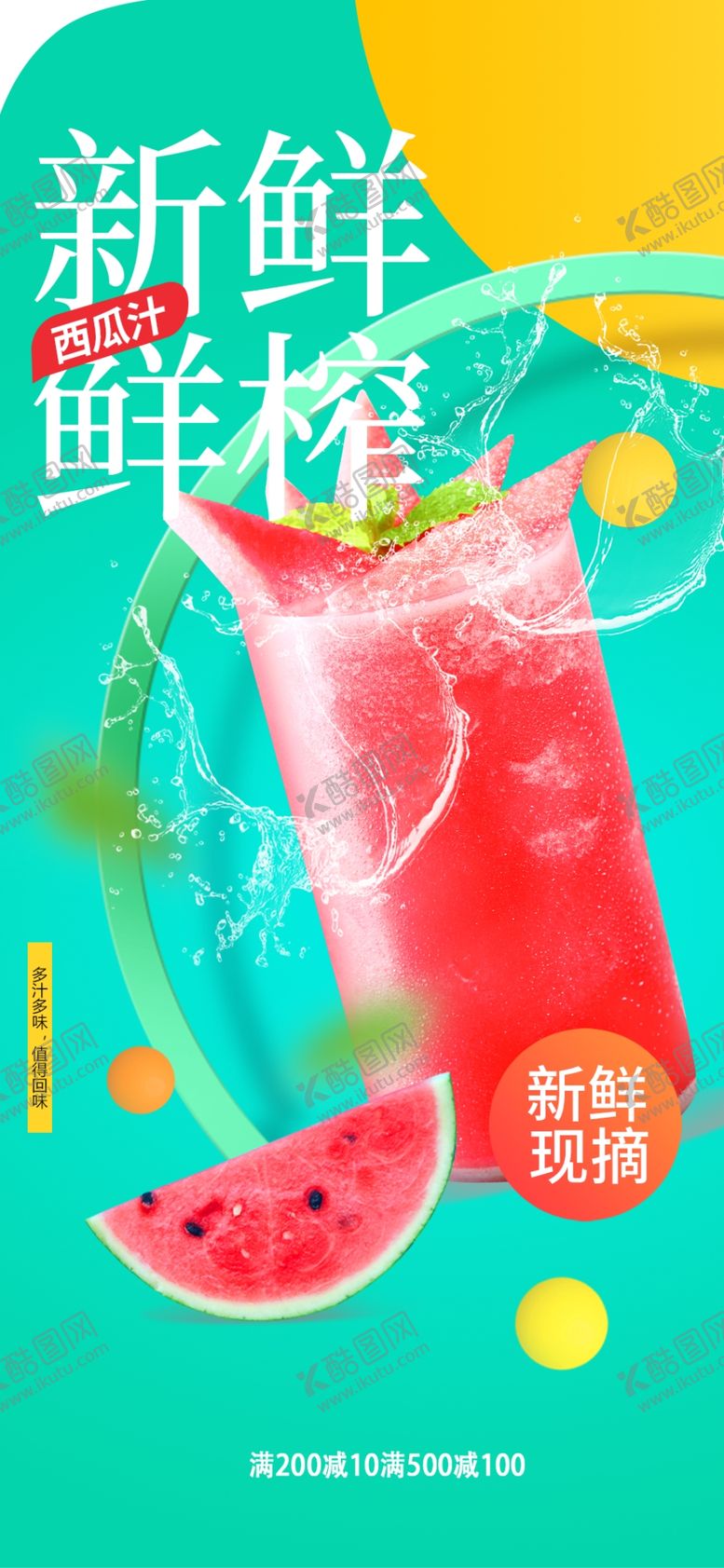 编号：46099112021110105929【酷图网】源文件下载-奶茶海报