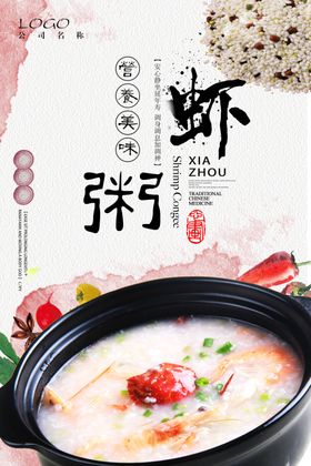 海鲜海报